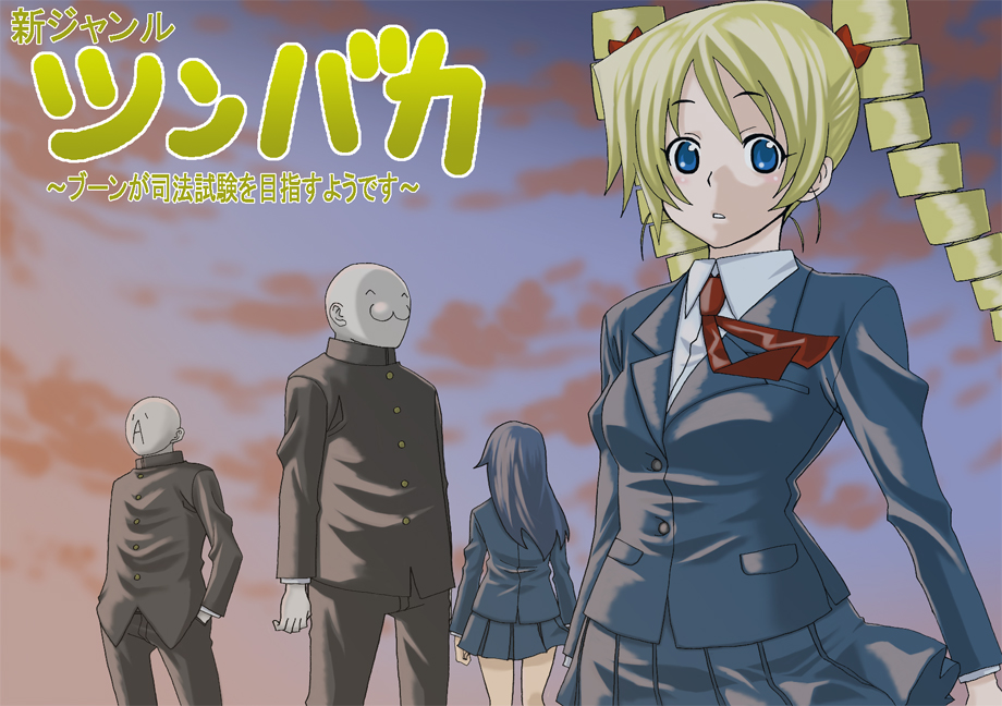 �V�W�������u�c���o�J�v